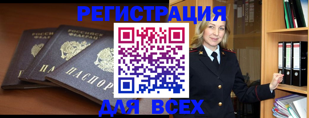 временная регистрация гарантия в Лобне